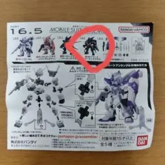 ガンダム　モビルスーツアンサンブル 16.5 GNフラッグ(マーキングプラス)