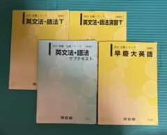 2026年最新】河合塾 tテキの人気アイテム - メルカリ