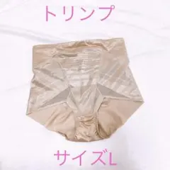 【50】 トリンプ　ヒップアップ　ガードル　サイズ70（L）　補正下着