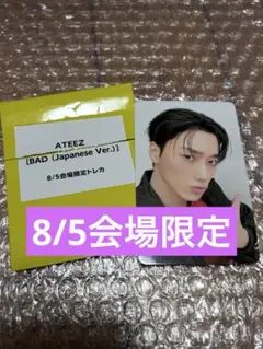 ATEEZ ペンミ会場限定トレカ8/5 サン - メルカリ
