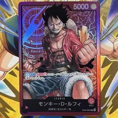 ワンピース st01-001 モンキー・D・ルフィ