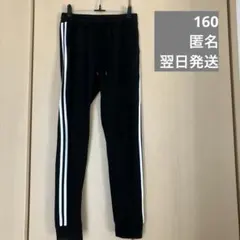 160黒ジャージパンツ　サイドライン　スリム