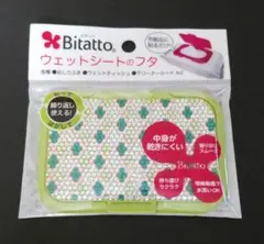 【新品・未使用】Bitatto スワロフスキー アーガイル ウェットシートのフタのサムネイル