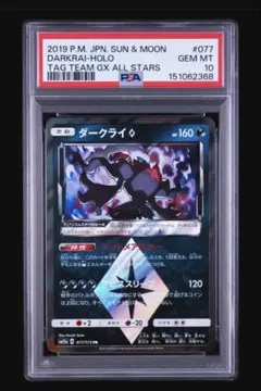2026年最新】タッグチーム psa10の人気アイテム - メルカリ
