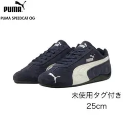 puma スピードキャット　25cm プーマ スピードキャット OG クールミッドグレー/プーマホワイト