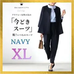 パンツスーツ XL ネイビー 入学式 卒業式 通勤 ノーカラージャケット