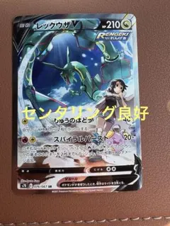 2026年最新】レックウザv srの人気アイテム - メルカリ