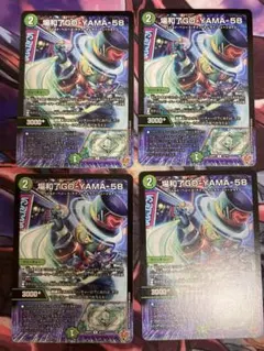 デュエル・マスターズ バロンゴーヤマ58 場和了GO-YAMA-58 ① - メルカリ