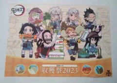 鬼滅の刃 収穫祭 ランチョンマット ufotable cafe