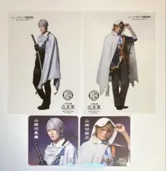 ミュージカル刀剣乱舞 刀ミュ 静かなる夜半の寝ざめ 2.5茶屋 国広 長義