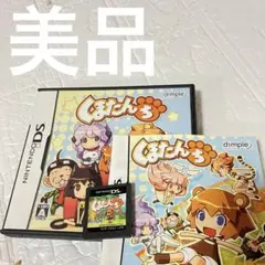 くまたんち 美品 動作OK ニンテンドーDS NINTENDO 任天堂