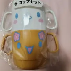 サンリオ シナモロール カップセット