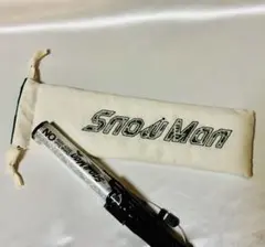 Snow Man ペンライト 阿部亮平さんメンバーカラー専用ケース