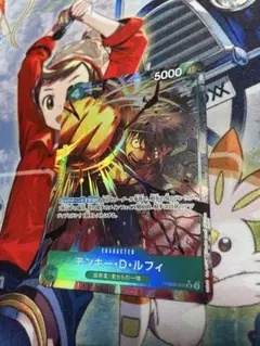 ワンピースカード モンキー・D・ルフィ　SRパラレル