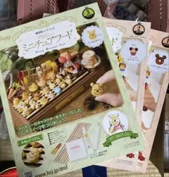 アシェット　ディズニーミニチュアフード1〜3