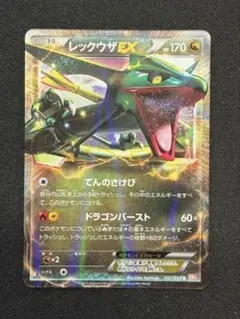 ポケカ レックウザEX SR BW 拡張パック「リューノブレード」 キラ ポケカ レックウザEX SR BW 拡張パック「リューノブレード」 キラ