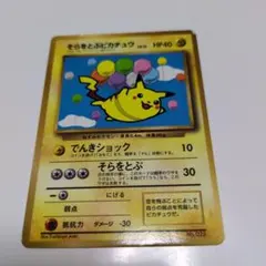 2025年最新】ピカチュウ 旧裏 025の人気アイテム - メルカリ