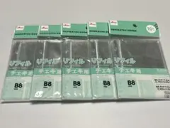 ダイソー　チェキ用リフィル　Ｂ8サイズ　3穴バインダー用　5点セット