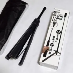 匿名配送✨11名様のいいね✨一度のみ使用 エツミ セルフィスタンド150