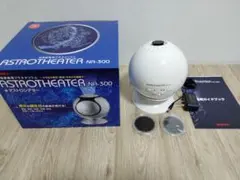 2025年最新】アストロシアター na-300の人気アイテム - メルカリ