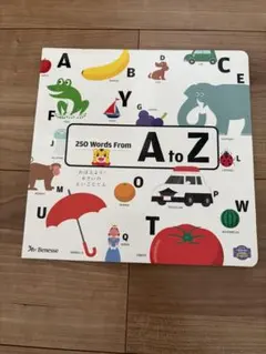 Benesse こどもちゃれんじ English 絵本のサムネイル