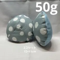 乳がんパッド　50g(12×11cm) 2コセット
