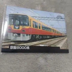 2026年最新】鉄道部品 京阪の人気アイテム - メルカリ