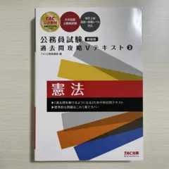 【美品、未使用】公務員テキスト令和5年度 2025年最新】過去問テキストの人気アイテム - メルカリ