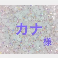 専用