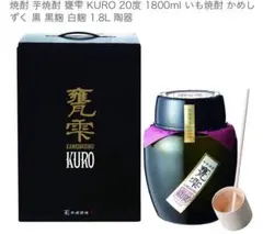 甕雫 KURO 芋焼酎 20度 1800ml 京屋酒造のサムネイル