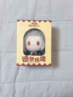 あんスタ 偶像梦幻祭2 巡梦玩偶 ぬいぐるみ 乱凪砂