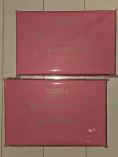 素敵なあの人2月号付録 kippis 収納上手なマルチケース 2個セット