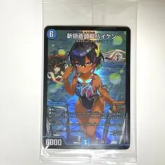 デュエマ　神アート　ドラゴン娘　未開封 2026年最新】神アート ドラゴン娘 未開封の人気アイテム - メルカリ