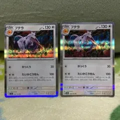 プテラ RSV2a ポケモンカード151 142/165 モンスターボール - メルカリ