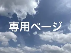 松様専用★センソユニコ イオコムイオ フリル ひざ丈 スカート チェック柄のサムネイル