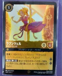 2025年最新】ロルカナ ラプンツェル プロモの人気アイテム