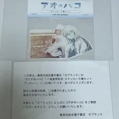 2025年最新】ゼブラック 当選 アオのハコの人気アイテム - メルカリ