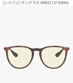 Ray-Ban サングラス ORB4171F エリカ べっ甲　ケース付き　未使用