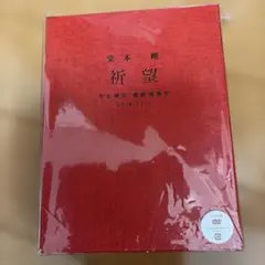 2026年最新】堂本剛 祈望 平安神宮 奉納演奏史 2014-2019の人気