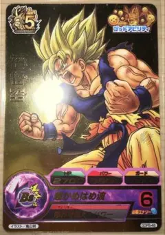 こ*う様 【希少】ドラゴンボールヒーローズ 孫悟空 GDPB 46