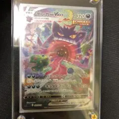 2025年最新】ゲンガーVmax saの人気アイテム - メルカリ