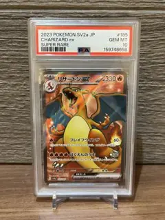 リザードンex SR[SV2a 185/165] PSA10 ワンオーナー品 - メルカリ