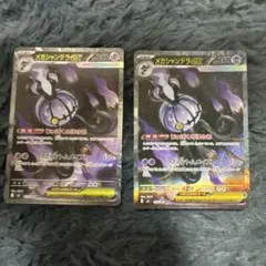 【美品】メガシャンデラex SAR センタリング良好 メガシャンデラex SAR センタリング超良好 極美品 PSA10 アビスアイ