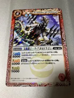 2026年最新】太陽龍ジーク•アポロドラゴンの人気アイテム - メルカリ