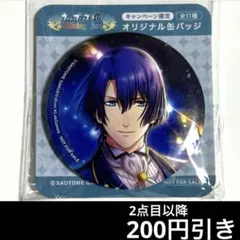うたプリ 聖川真斗 缶バッジ バースデー うたプリ 誕生日 バースデー スイパラ スペシャル レア 聖川真斗 缶
