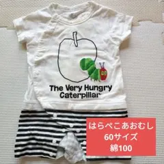 はらぺこあおむしロンパース 60サイズ 綿100%
