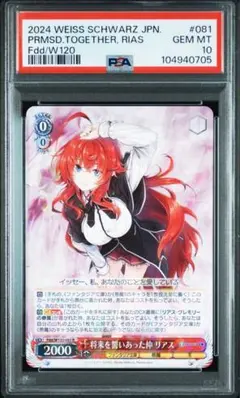 2025年最新】ハイスクールd×d ヴァイスの人気アイテム - メルカリ