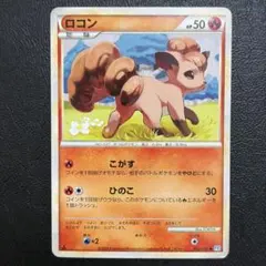 ポケモンカード ロコン eシリーズ 006/128 - メルカリ