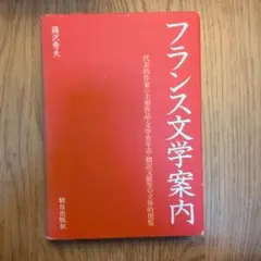 フランツ・ファノン　革命の社会学、アフリカ革命に向けて アフリカ革命に向けて【新装版】 | みすず書房
