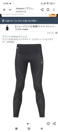 着用1回Prince cwxロングタイツL HZ0009 定価18000円弱